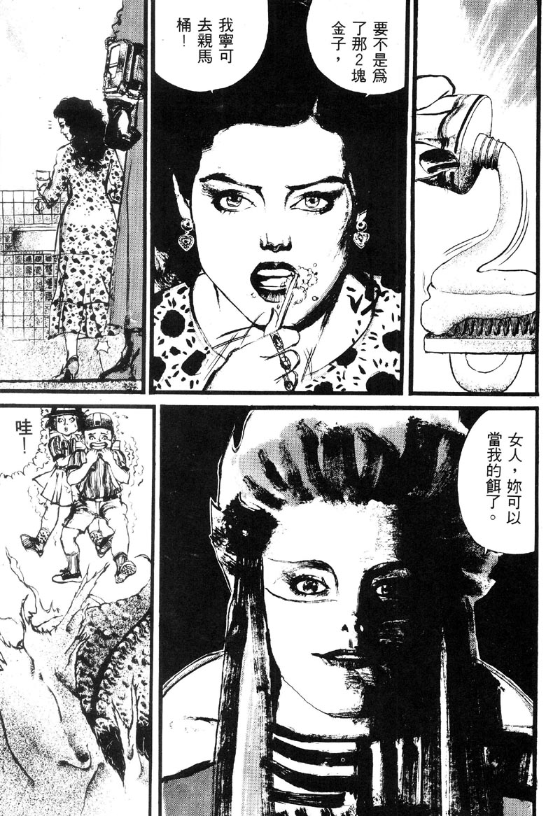 深邃美丽的亚细亚 第1卷 第225页