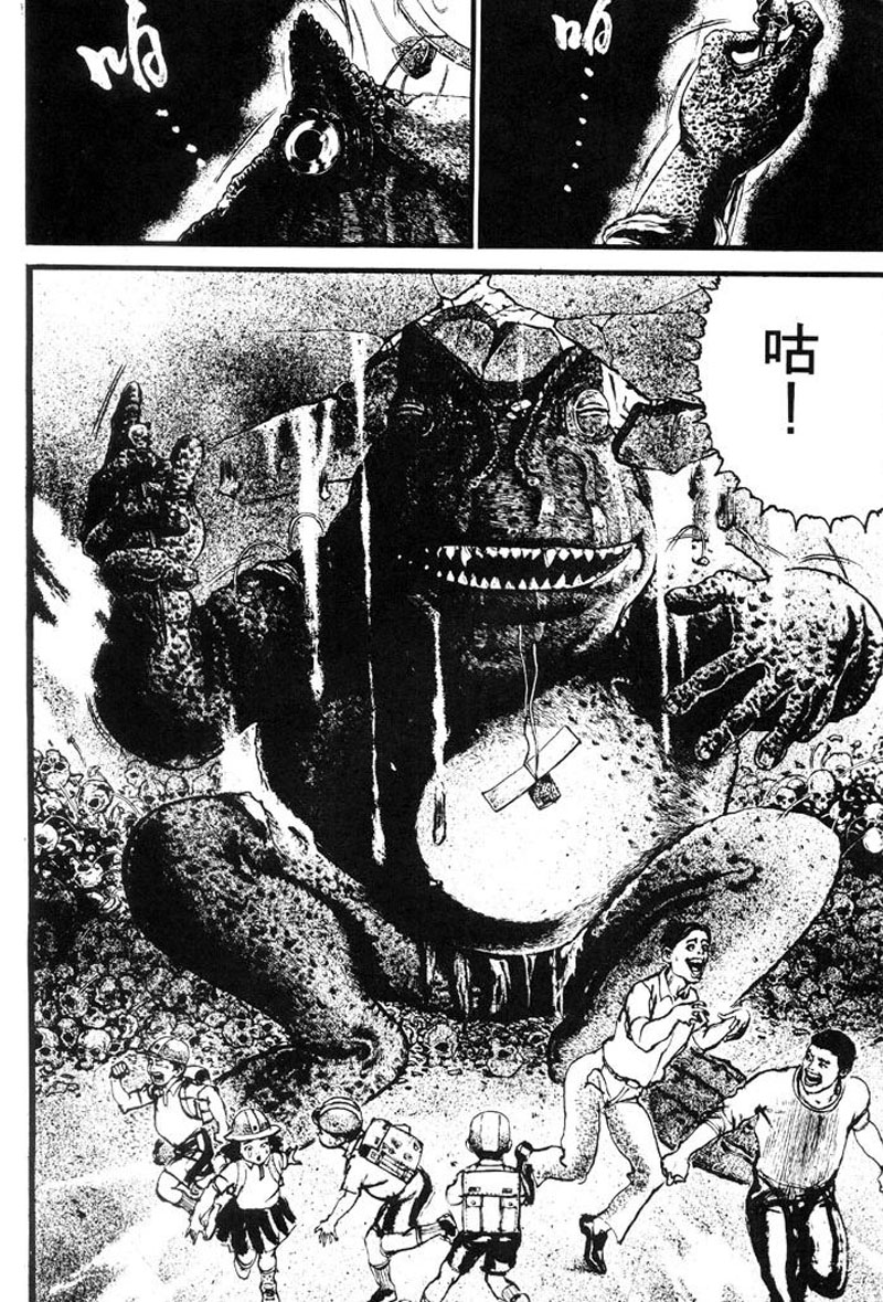 深邃美丽的亚细亚 第1卷 第226页