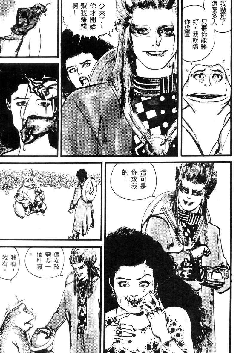 深邃美丽的亚细亚 第1卷 第229页