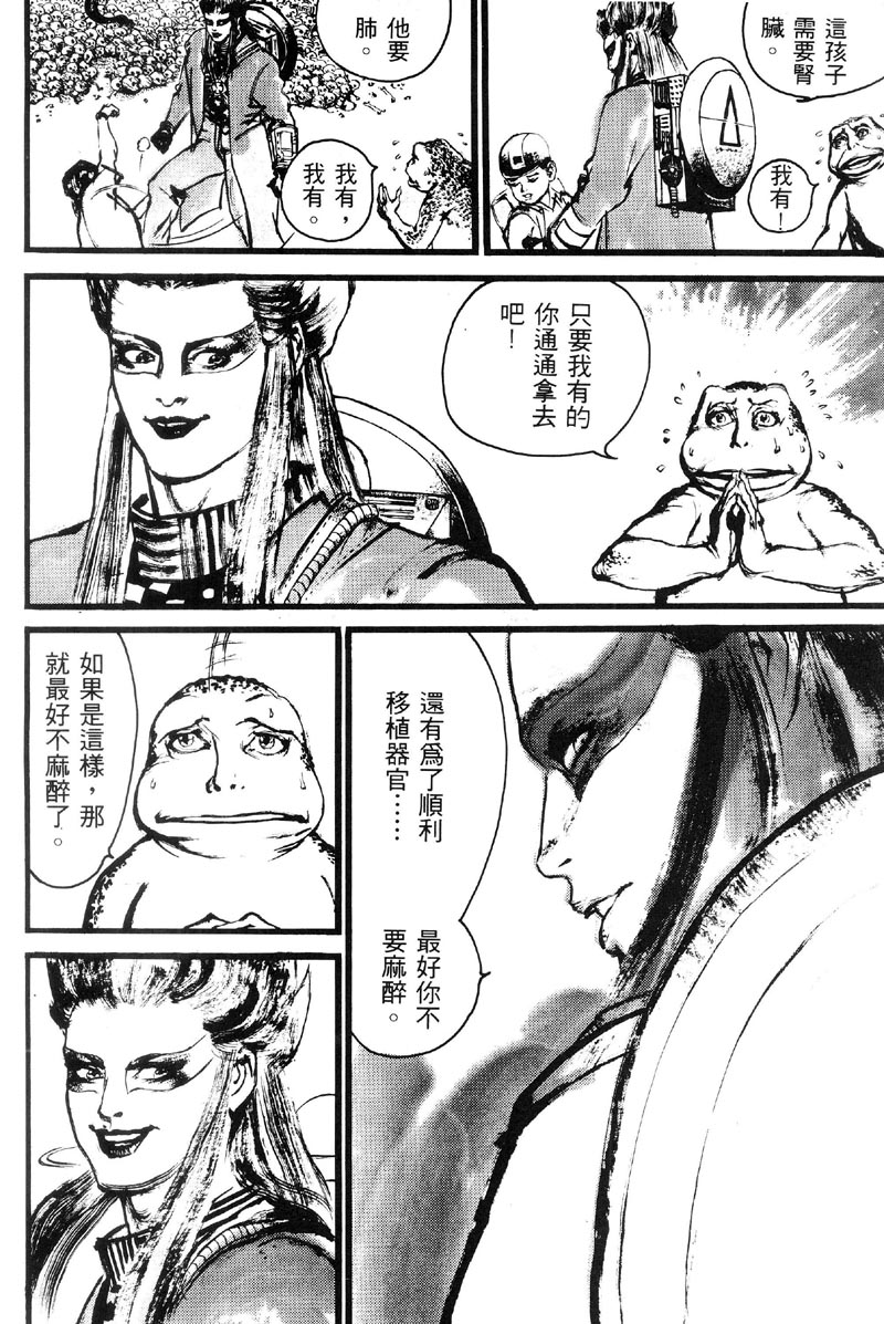 深邃美丽的亚细亚 第1卷 第230页