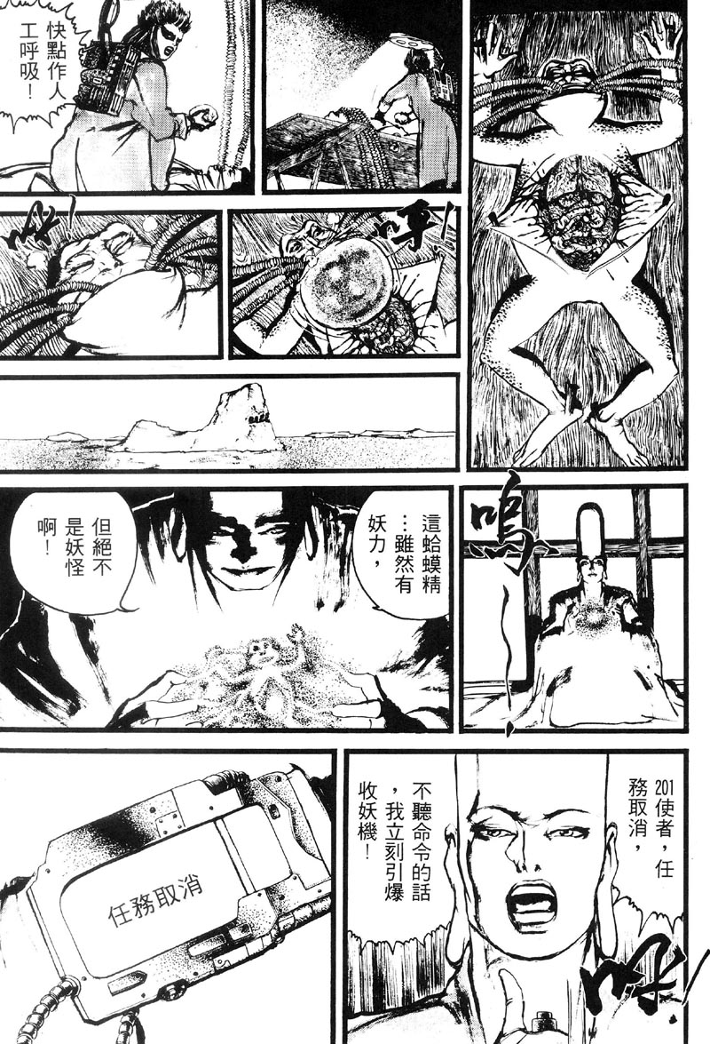 深邃美丽的亚细亚 第1卷 第231页