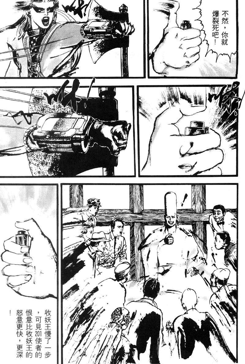 深邃美丽的亚细亚 第1卷 第233页