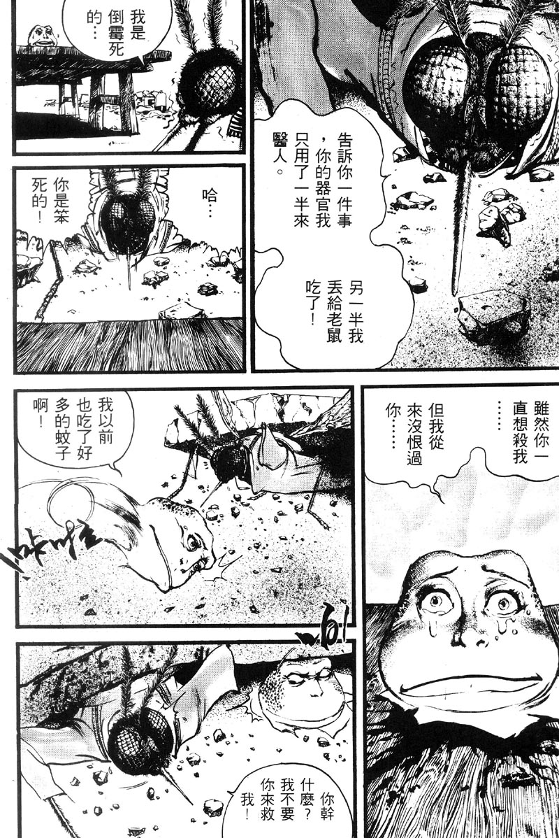 深邃美丽的亚细亚 第1卷 第238页