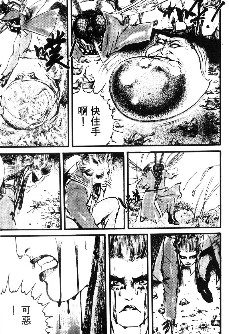 深邃美丽的亚细亚 第1卷 第239页