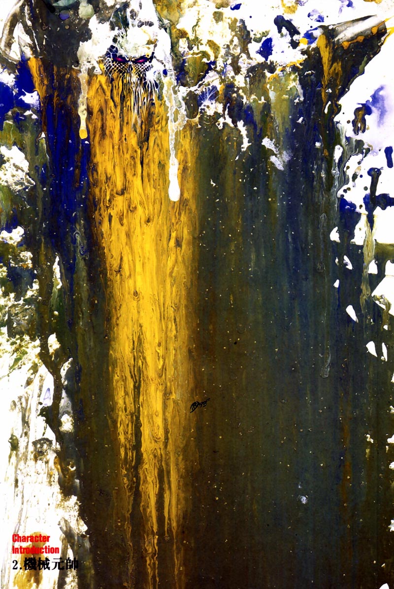 深邃美丽的亚细亚 第2卷 第5页