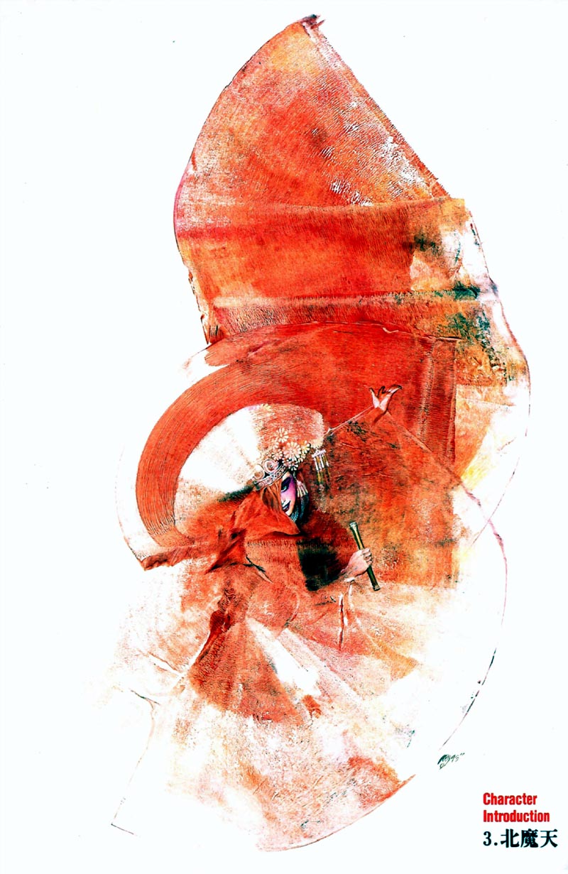 深邃美丽的亚细亚 第2卷 第6页