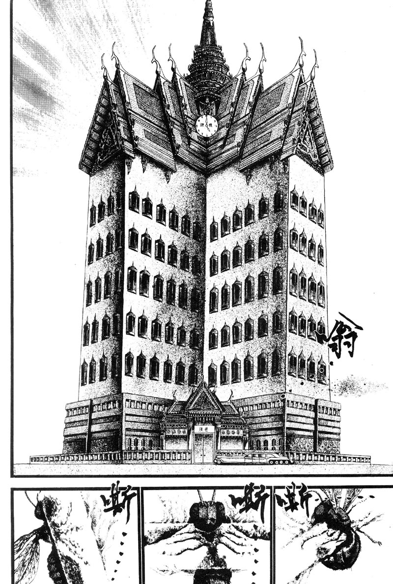 深邃美丽的亚细亚 第2卷 第19页