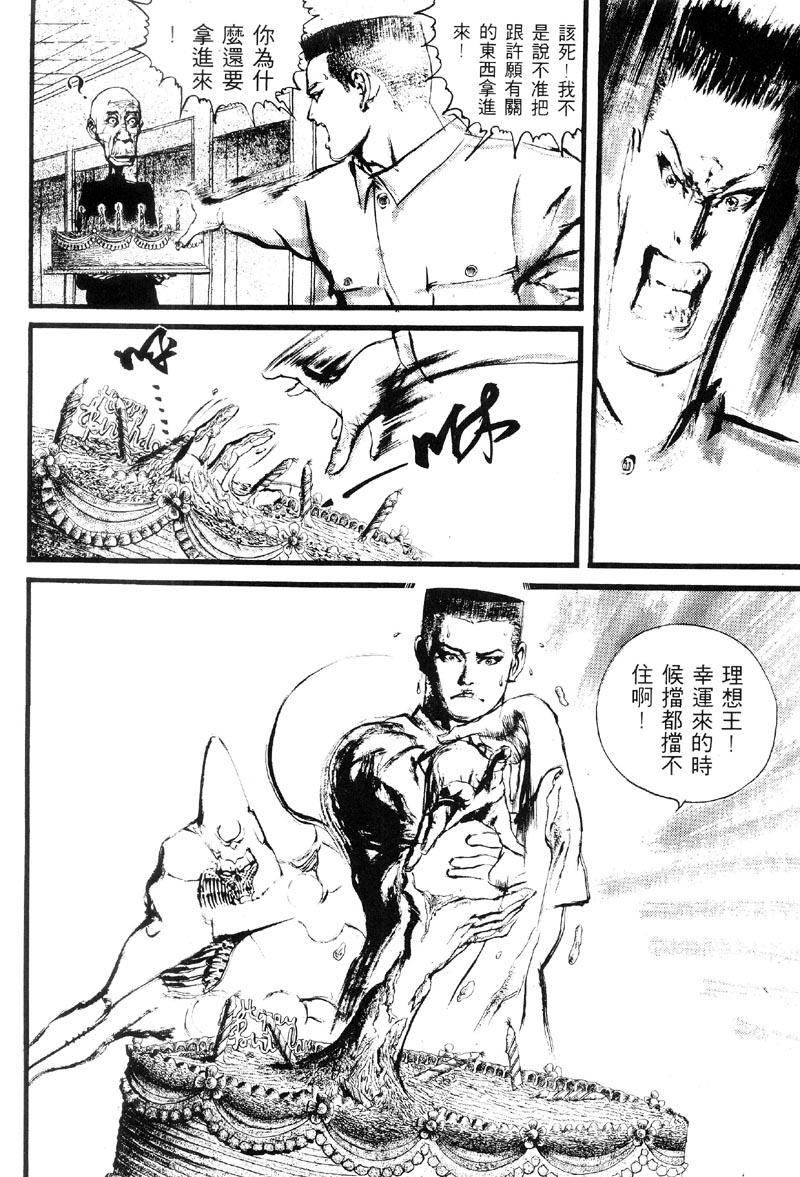 深邃美丽的亚细亚 第2卷 第21页