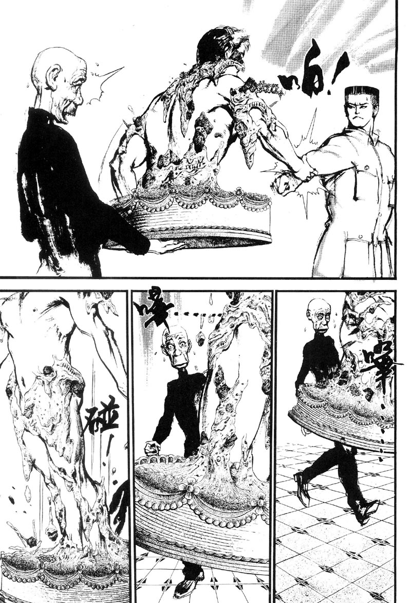 深邃美丽的亚细亚 第2卷 第22页