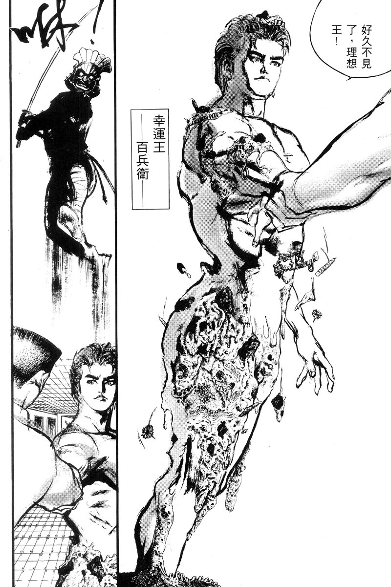 深邃美丽的亚细亚 第2卷 第23页