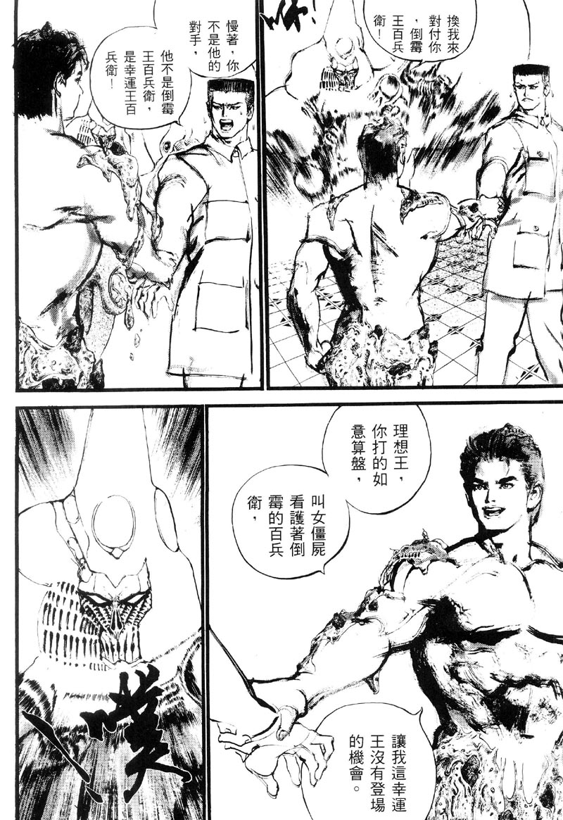 深邃美丽的亚细亚 第2卷 第25页