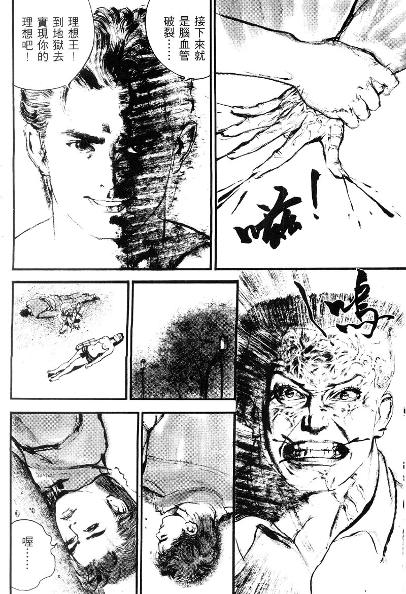 深邃美丽的亚细亚 第2卷 第27页