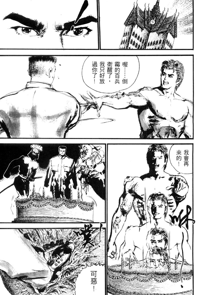 深邃美丽的亚细亚 第2卷 第28页