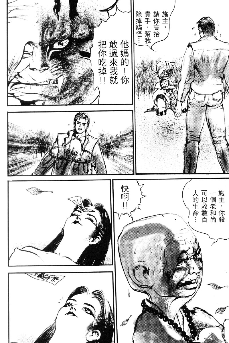 深邃美丽的亚细亚 第2卷 第33页