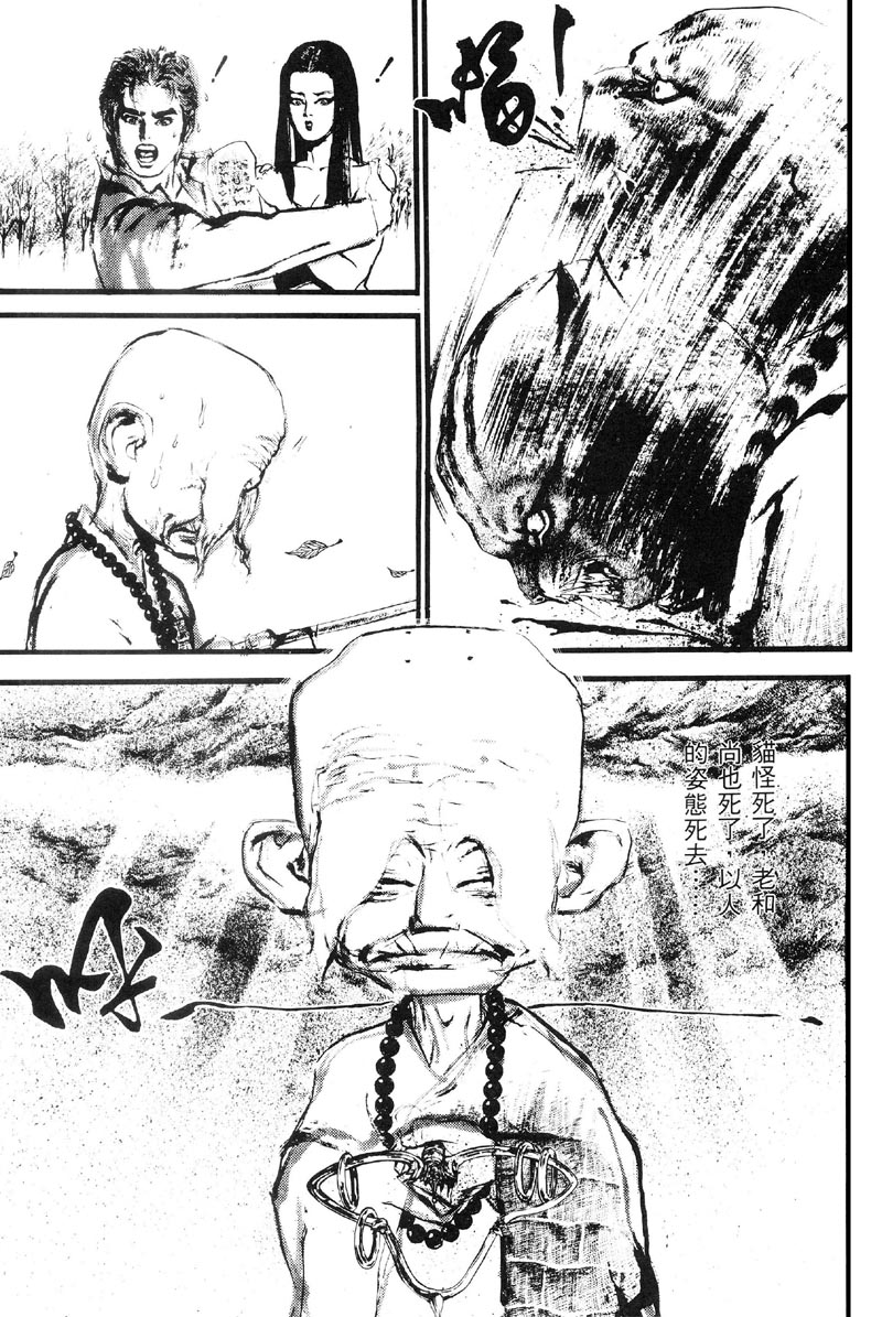 深邃美丽的亚细亚 第2卷 第36页