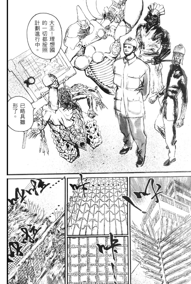 深邃美丽的亚细亚 第2卷 第41页