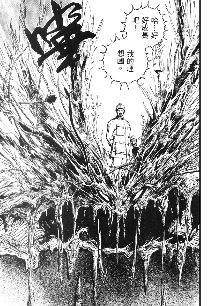 深邃美丽的亚细亚 第2卷 第42页