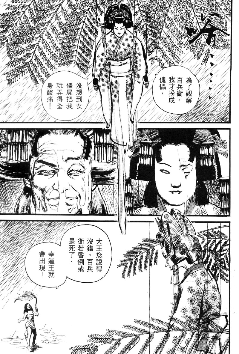 深邃美丽的亚细亚 第2卷 第47页