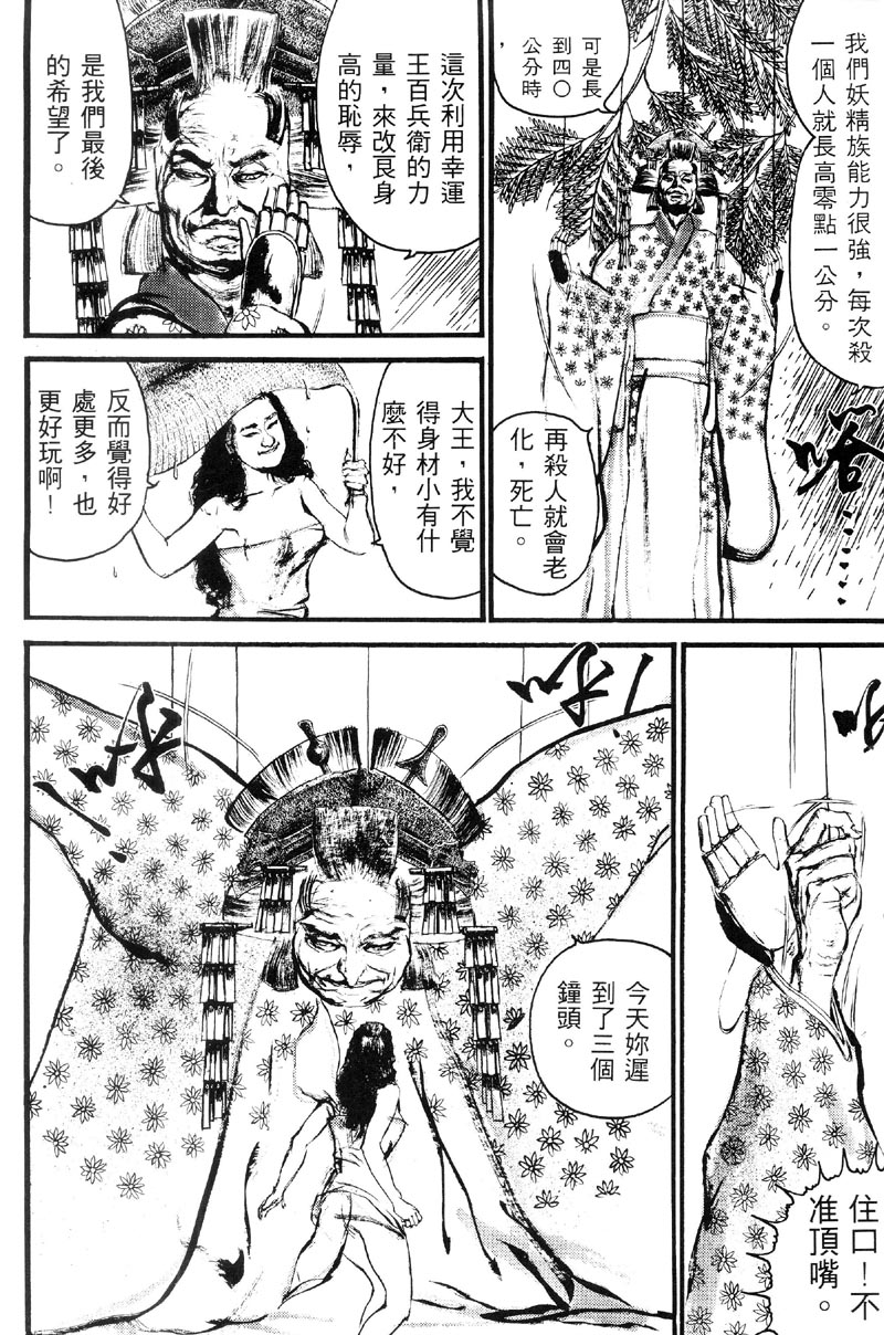 深邃美丽的亚细亚 第2卷 第48页