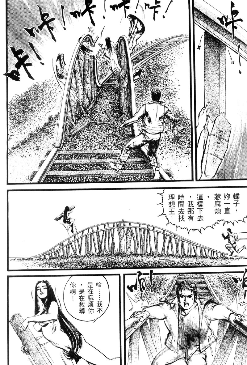 深邃美丽的亚细亚 第2卷 第56页