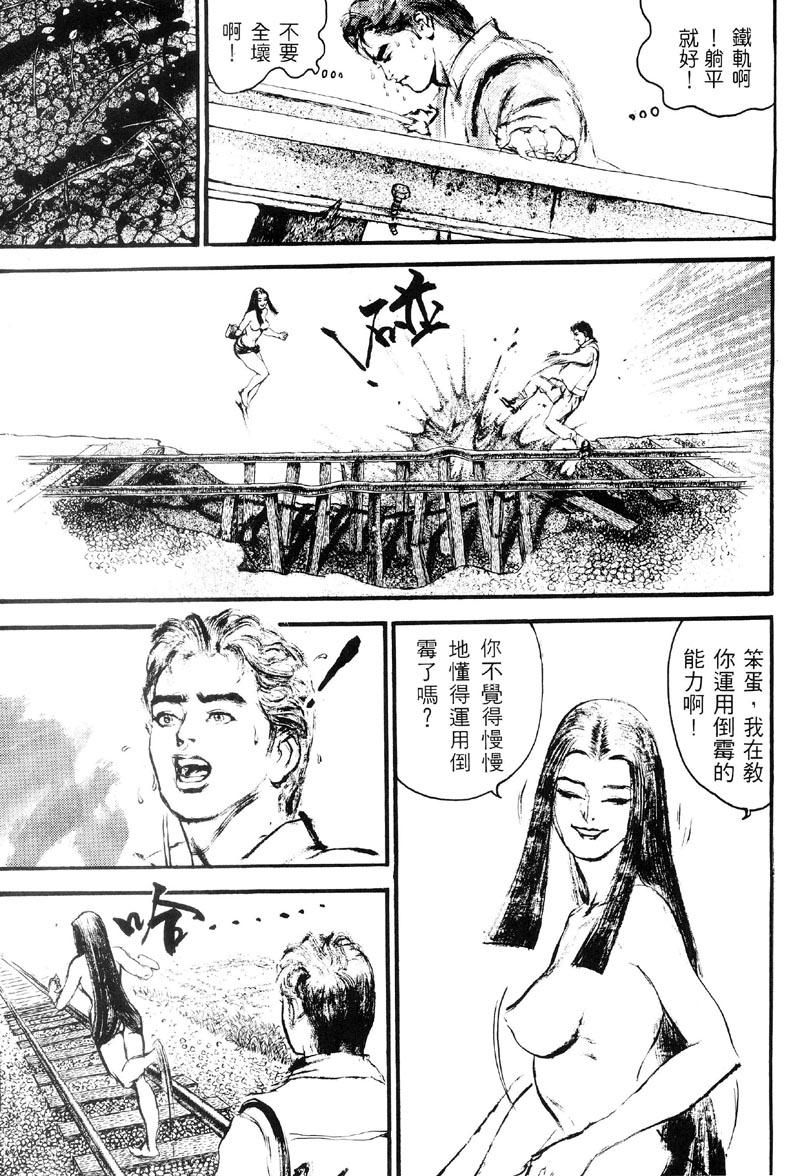 深邃美丽的亚细亚 第2卷 第57页