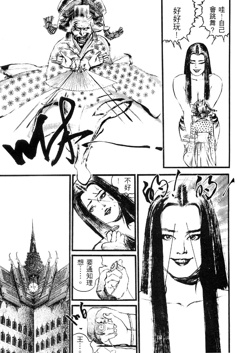 深邃美丽的亚细亚 第2卷 第59页