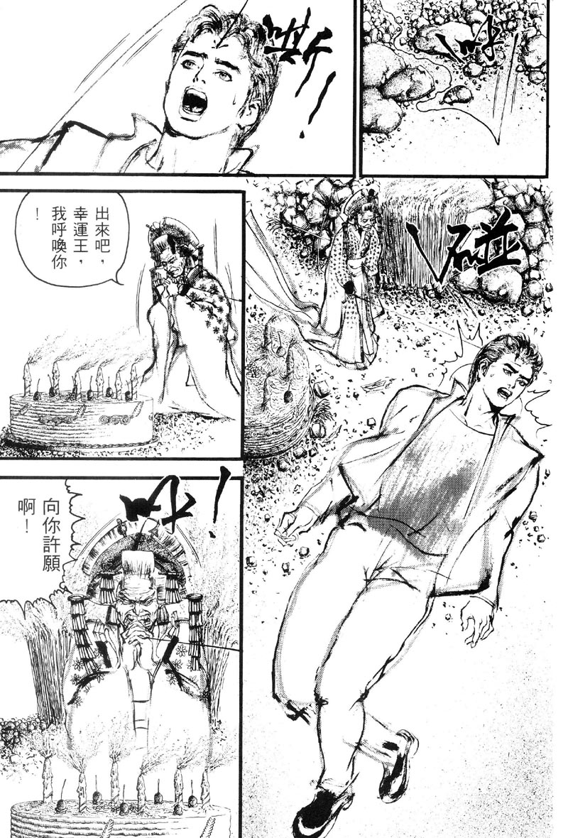 深邃美丽的亚细亚 第2卷 第61页