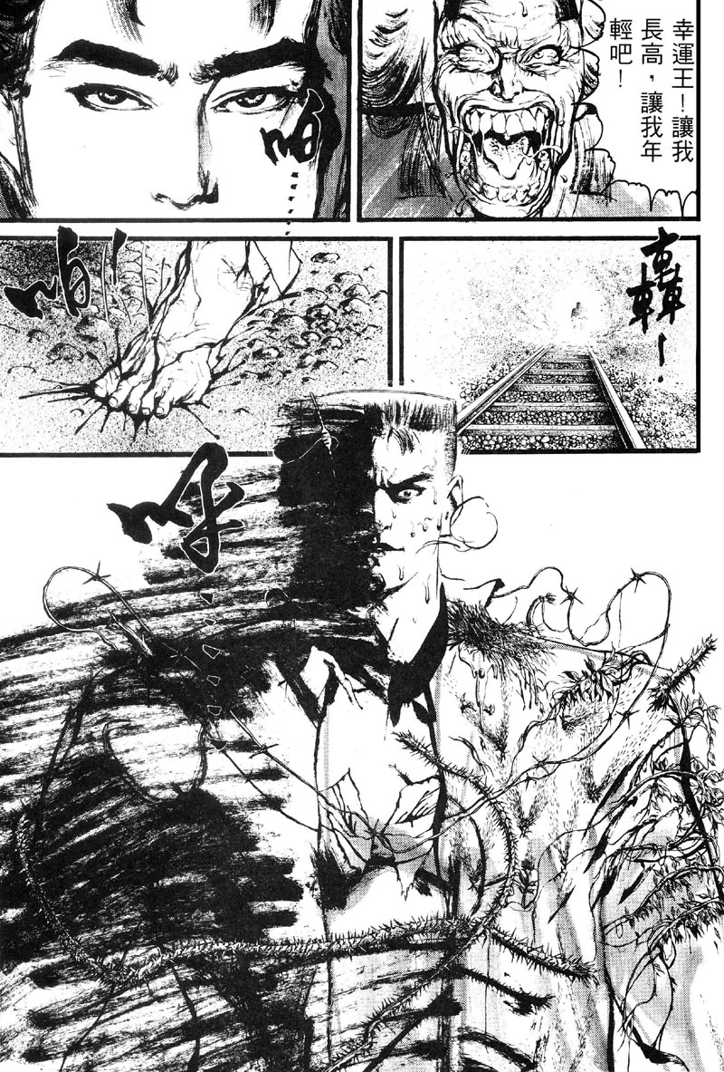 深邃美丽的亚细亚 第2卷 第63页