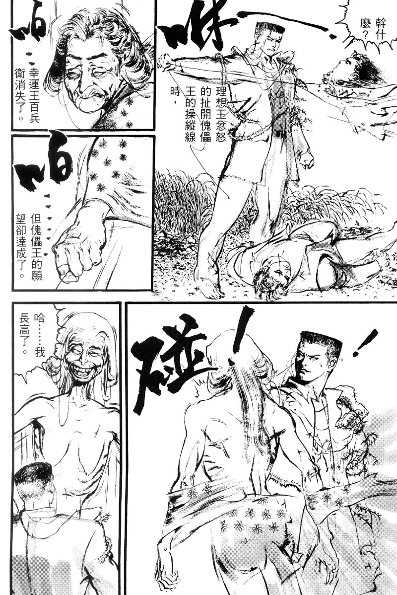 深邃美丽的亚细亚 第2卷 第64页