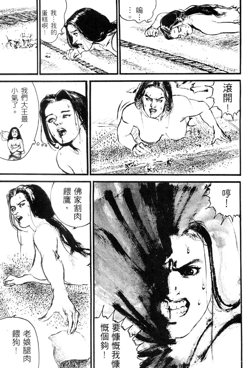 深邃美丽的亚细亚 第2卷 第67页