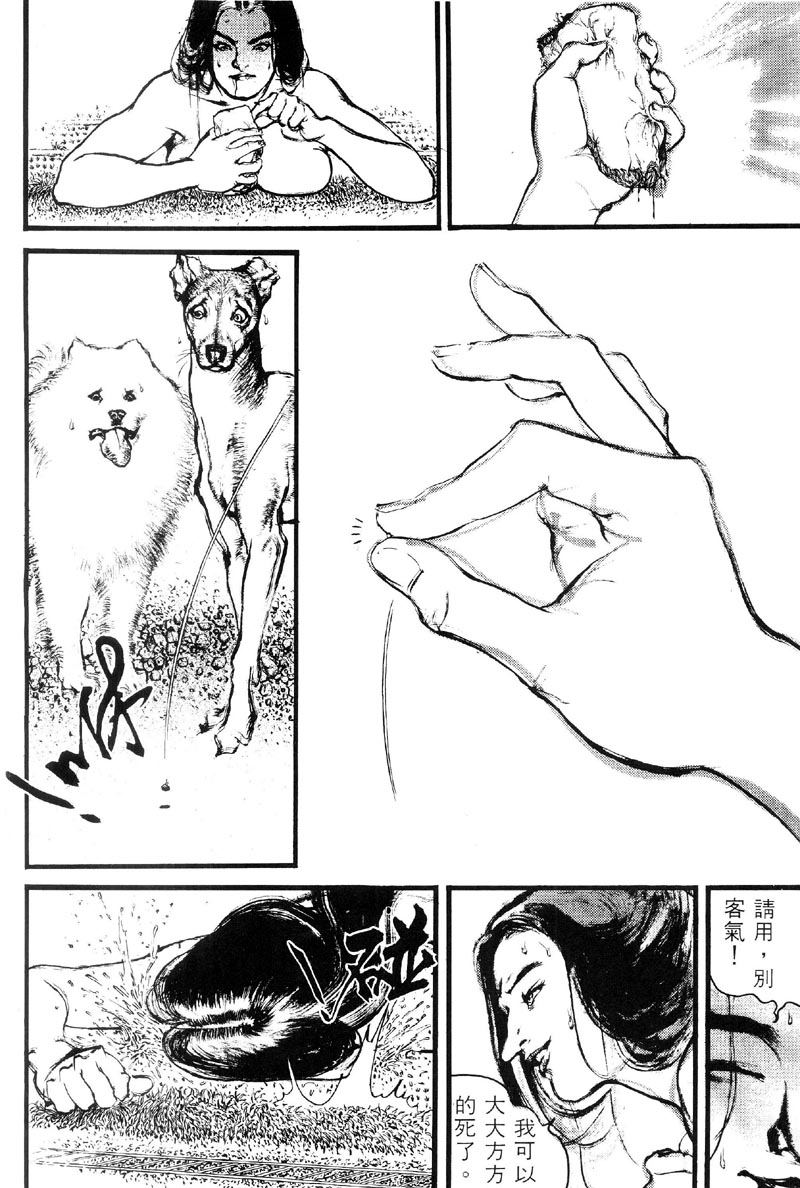 深邃美丽的亚细亚 第2卷 第68页