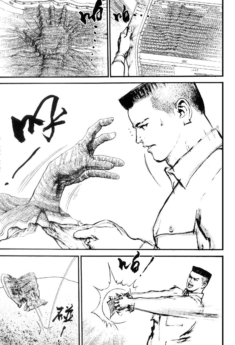 深邃美丽的亚细亚 第2卷 第73页