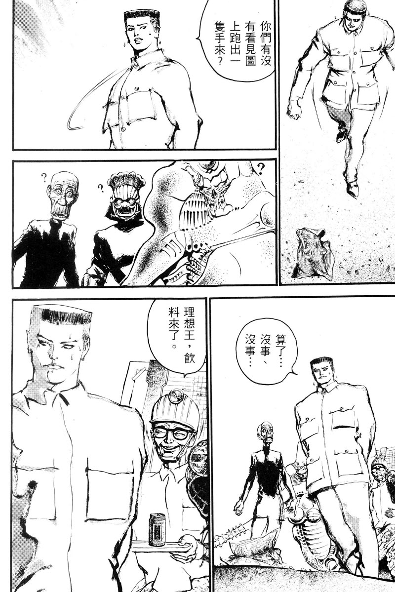 深邃美丽的亚细亚 第2卷 第74页