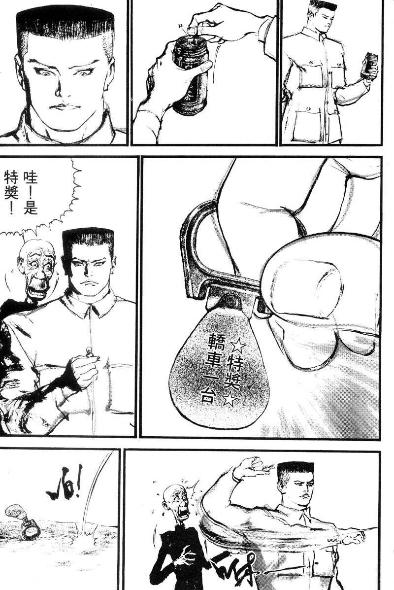 深邃美丽的亚细亚 第2卷 第75页