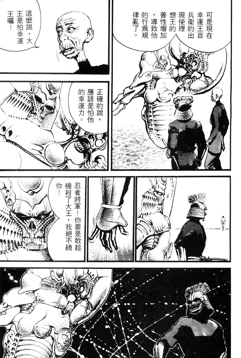 深邃美丽的亚细亚 第2卷 第77页