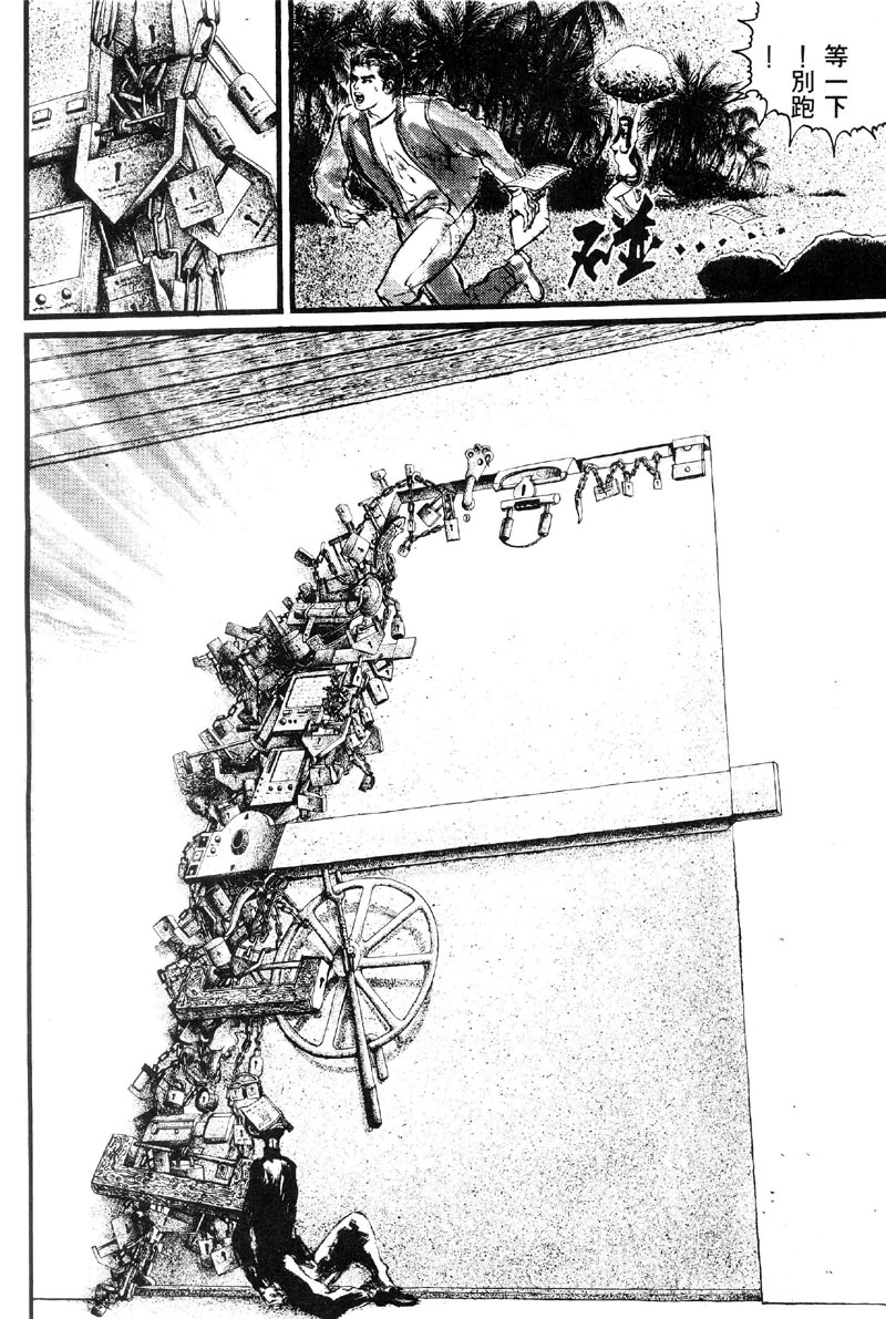 深邃美丽的亚细亚 第2卷 第82页