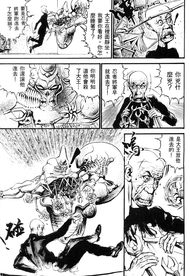 深邃美丽的亚细亚 第2卷 第83页