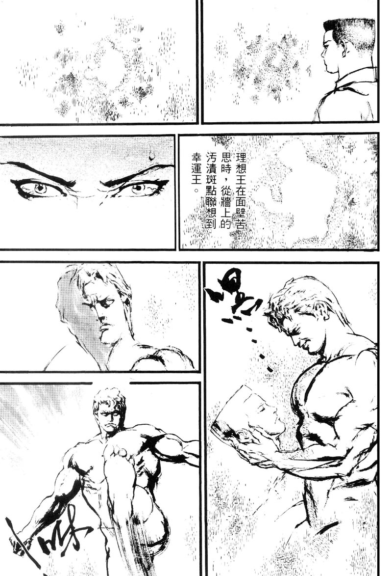 深邃美丽的亚细亚 第2卷 第85页