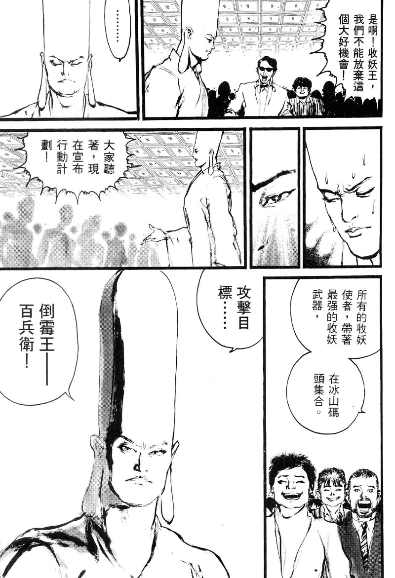 深邃美丽的亚细亚 第2卷 第89页