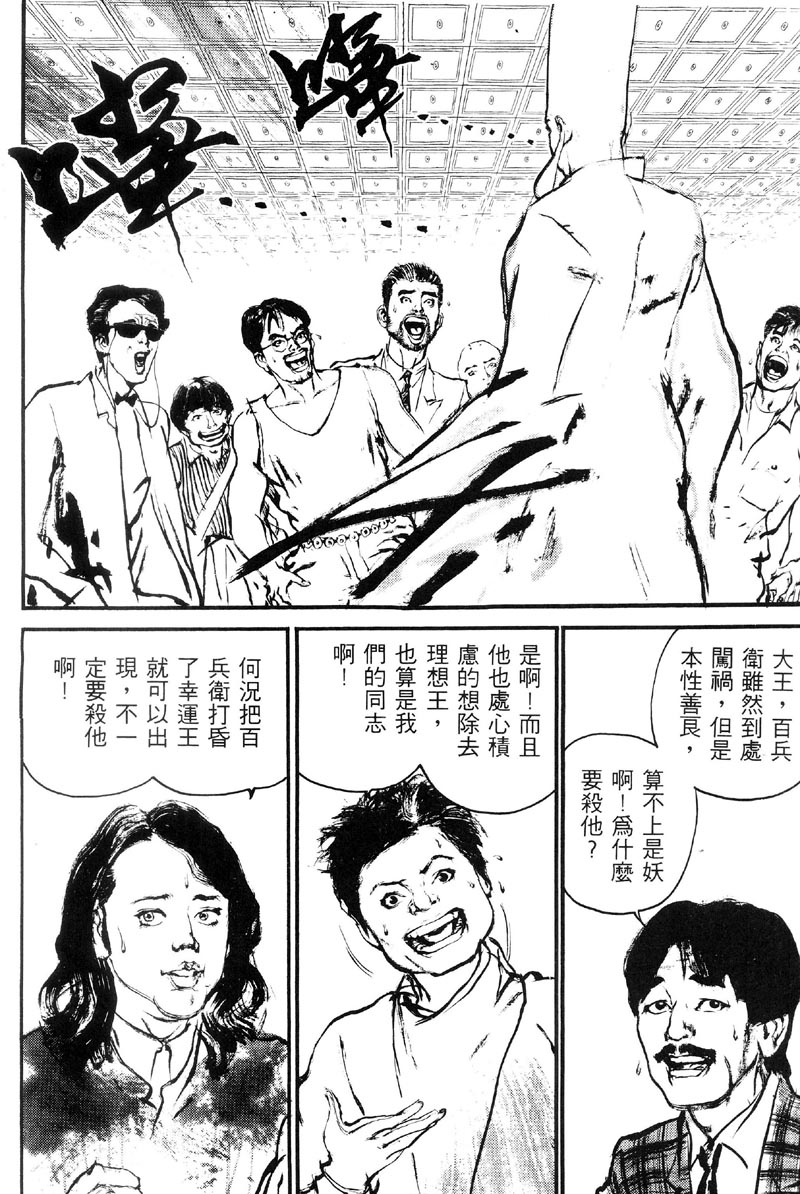 深邃美丽的亚细亚 第2卷 第90页