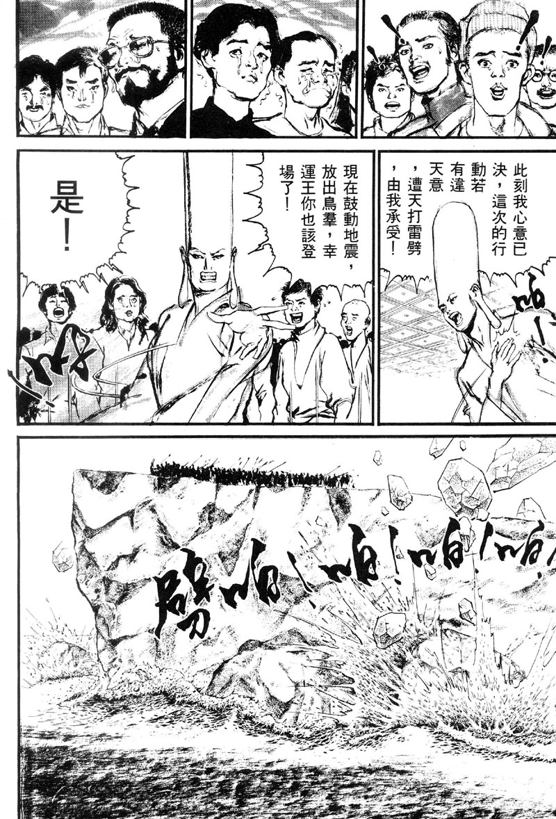 深邃美丽的亚细亚 第2卷 第92页