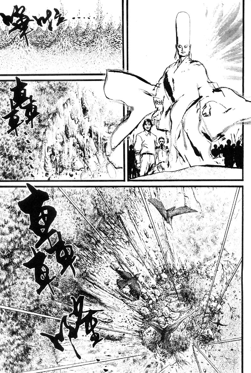 深邃美丽的亚细亚 第2卷 第93页