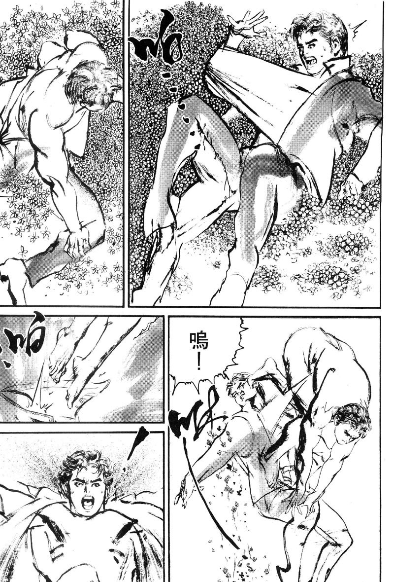 深邃美丽的亚细亚 第2卷 第95页