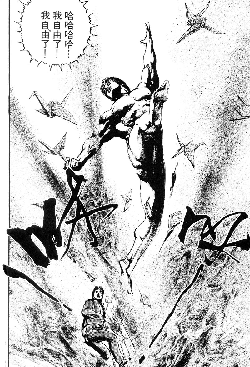 深邃美丽的亚细亚 第2卷 第96页