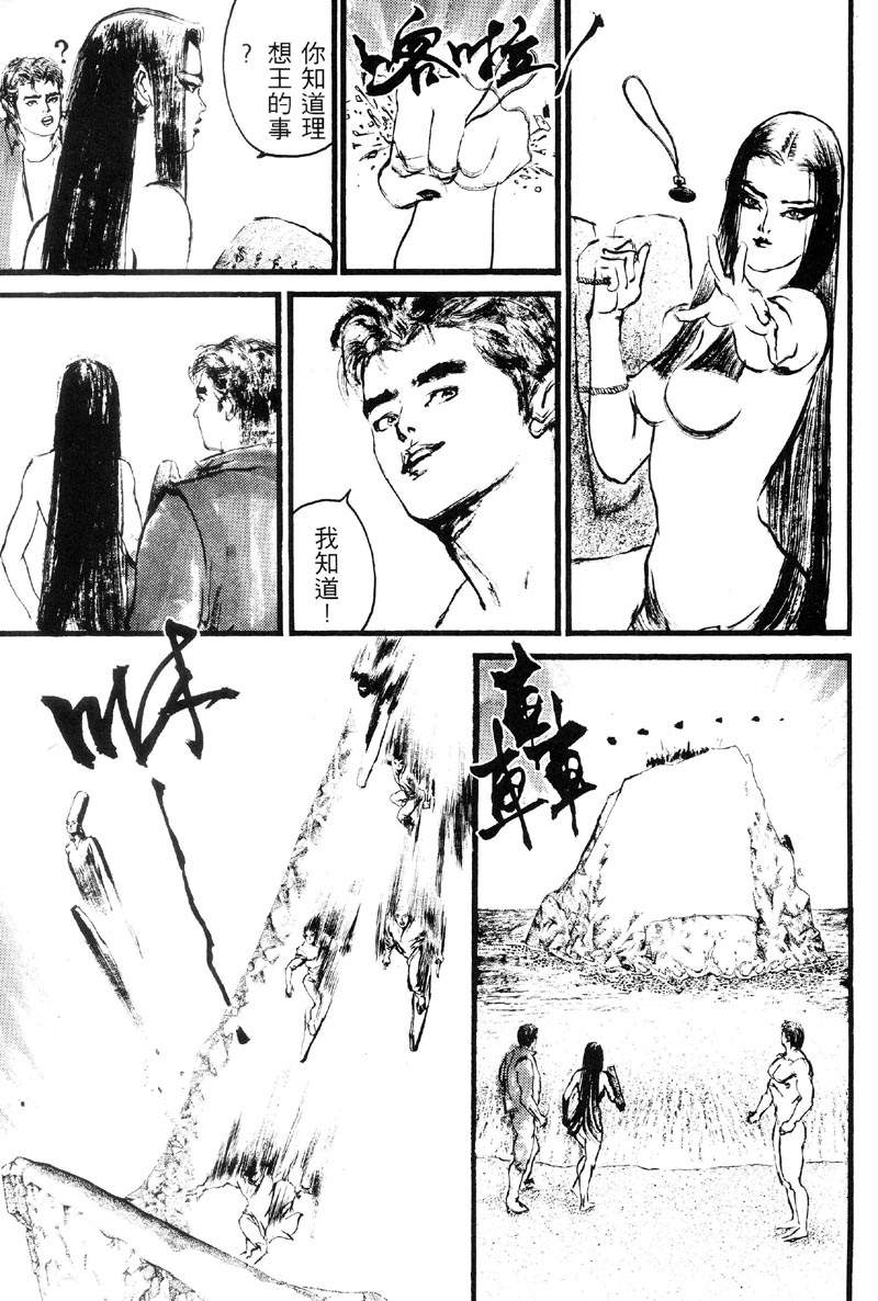 深邃美丽的亚细亚 第2卷 第103页