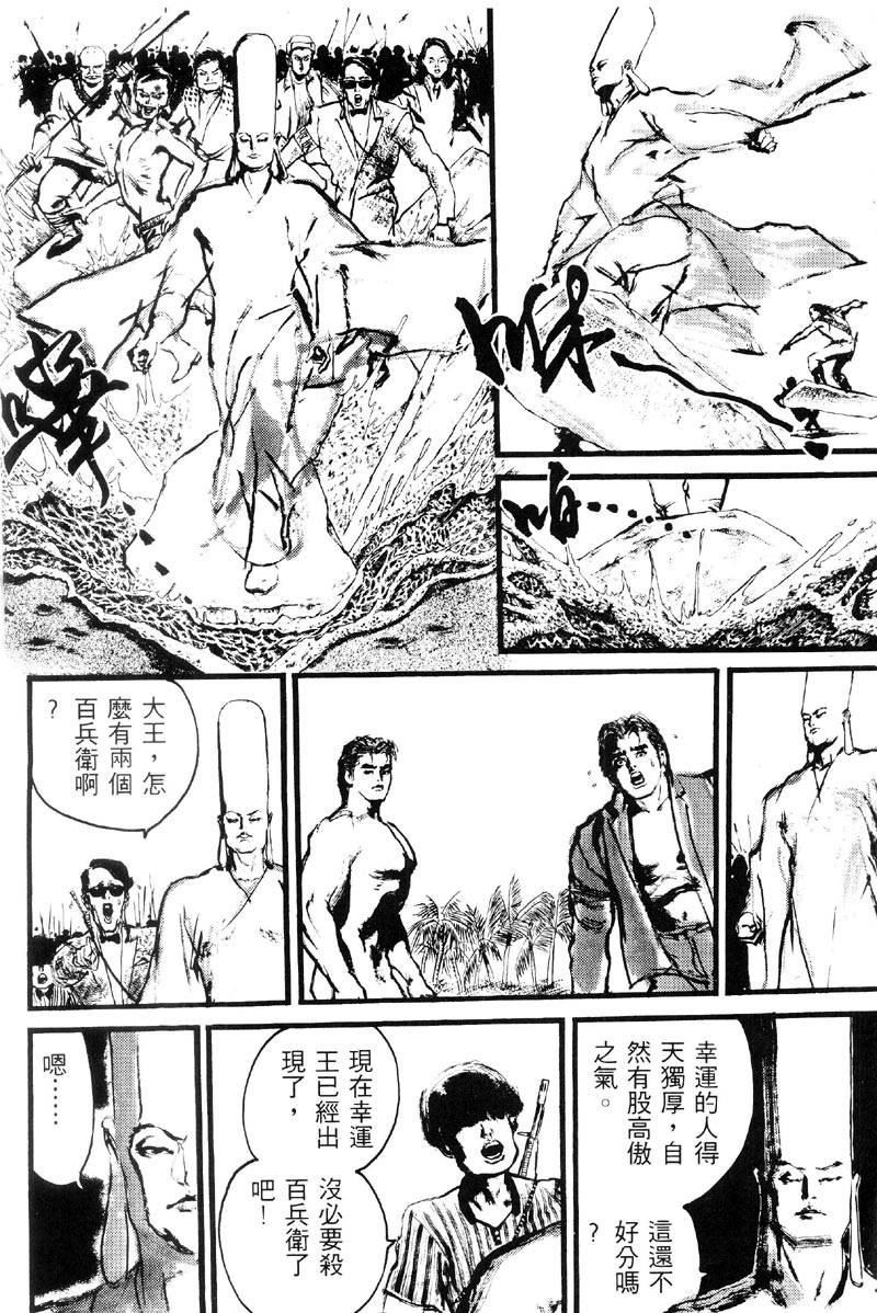 深邃美丽的亚细亚 第2卷 第104页