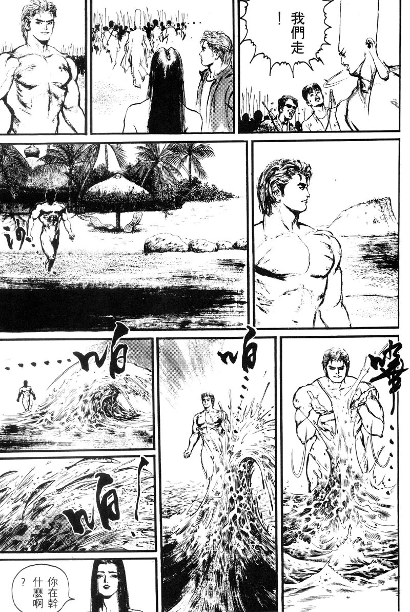 深邃美丽的亚细亚 第2卷 第111页