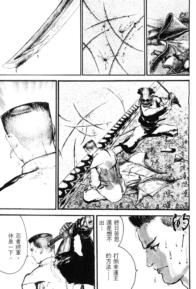 深邃美丽的亚细亚 第2卷 第115页