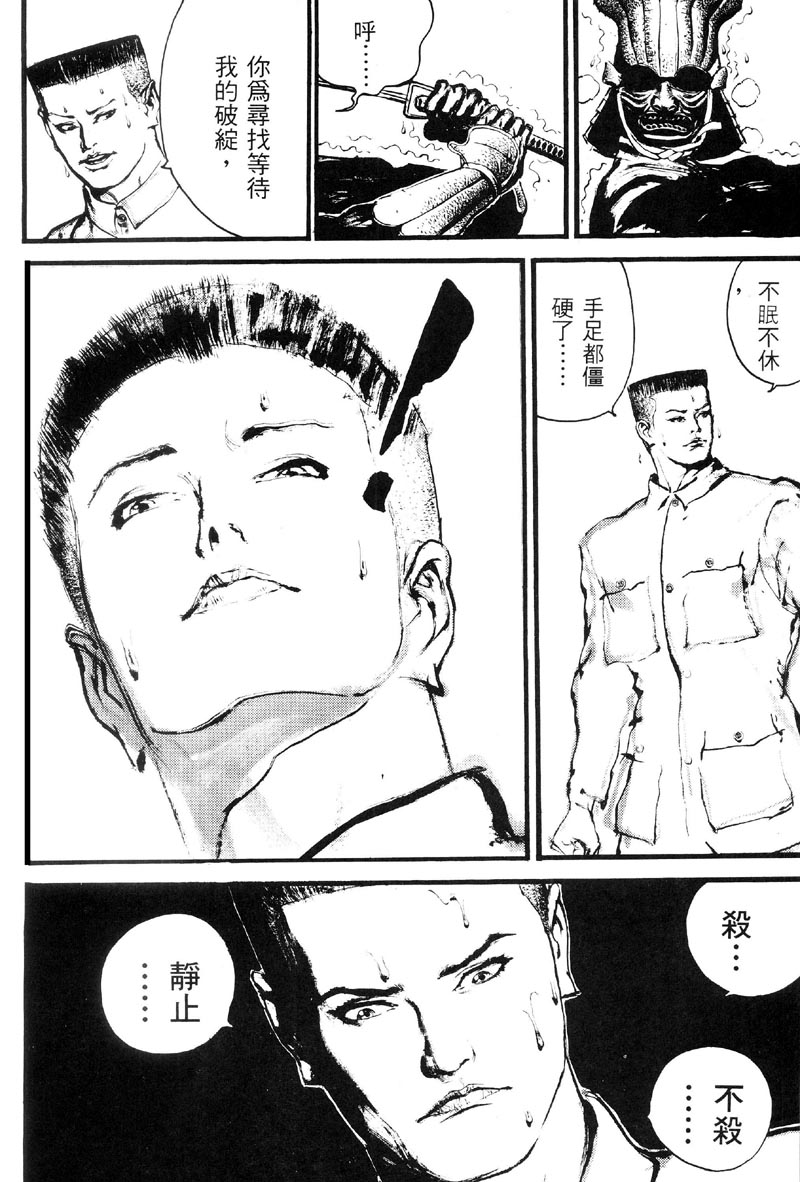 深邃美丽的亚细亚 第2卷 第116页