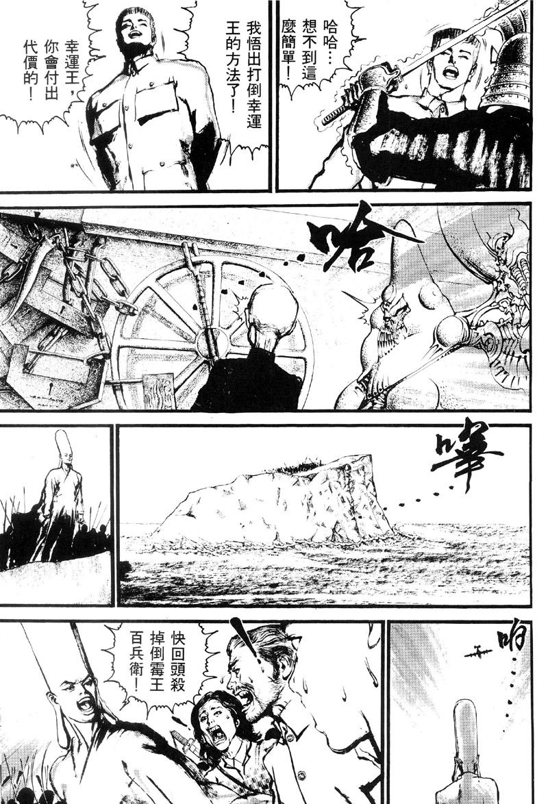 深邃美丽的亚细亚 第2卷 第117页